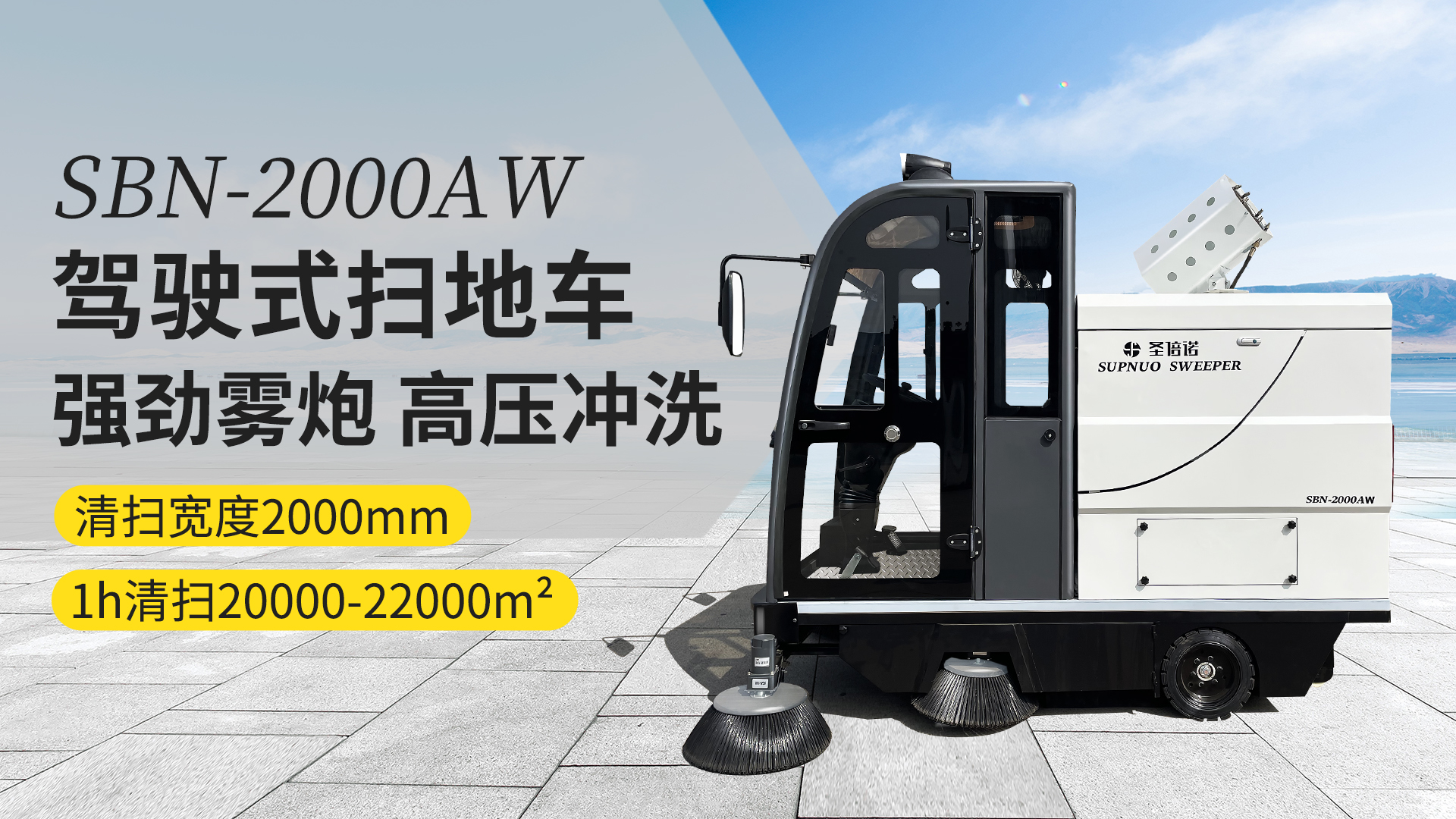 德清电动扫地车在公园清洁中的应用